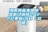 海南靜音家用除濕機經銷商2022已更新(今日／價格)
