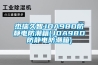 杰瑞久智JDA98D防靜電防潮箱(JDA98D防靜電防潮箱)