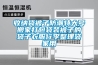 使用要小心！除濕機竟是起火率較高的電器  HEA深度原
