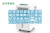 中科環試 HS-500A 小型恒溫恒濕試驗箱 RT+10~150℃／500L