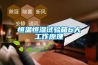 三機一體除濕干燥機PC,PET，PA66專用