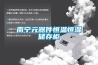 工業除濕機一般濕度設置多少合適？