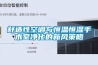 新型除濕機(jī)的制作方法