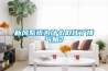 新風系統為什么取代了排氣扇？
