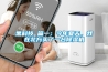 濕菱除濕機有哪些除濕機經典機型