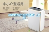 除濕機為什么不除濕？_重復(fù)