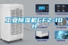 2015除濕機品牌排行榜-除濕機什么牌子好｜除濕機最受歡迎十大品牌