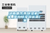 河南焦作市除濕機廠家_強勁除濕器優質廠家