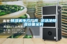 性價比高的除濕機品牌推薦，除濕機十大排名推薦？