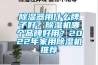 恒溫恒濕養護箱正確操作規程