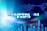 家用除濕機(jī)怎么選(什么家用除濕機(jī)好)