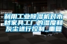 潮濕天氣中加油站應注意什么