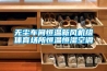 如何使用恒溫恒濕試驗箱能節約能源和電力呢？