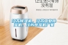 江蘇除濕機，江蘇工業除濕機，江蘇除濕機廠家