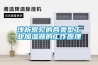 供應(yīng)蘇州昆山除濕機(jī) 加濕器