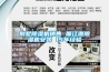根據(jù)濕度要求不同，選用相應(yīng)的除濕機(jī)
