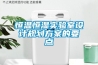 糧倉溫濕度在線除濕