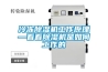 常規型除濕機38L／d