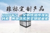 CAHWS  文物恒溫恒濕密碼柜 博物館庫房文物儲(chǔ)藏柜