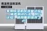 軟膠囊烘干技術之 轉輪除濕機的選型