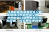 甘肅武威市溫直膨式空調(diào)機(jī)組風(fēng)冷恒溫恒濕空調(diào)  使用微信掃描二維碼分享朋友圈，成交更快更簡單！