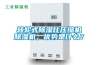 安陽防爆除濕機(今日／實時)