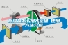 恒溫恒濕老化箱-湖北高天試驗設備-恒溫恒濕老化箱廠家