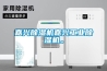 檳榔烘干除濕機，新型環(huán)保檳榔烘干設備