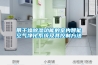 帶干燥除濕功能的室內(nèi)智能空氣凈化系統(tǒng)及其控制方法