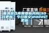 中國除濕機(jī)行業(yè)的現(xiàn)狀和未來