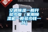 恒溫培養箱批發采購 – 數顯生化培養箱哪家好