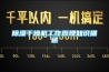 地庫地下室怎么防潮？地庫除濕方法