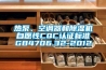 為什么除濕機(jī)相對(duì)于冰箱空調(diào)賣這么高的價(jià)格？