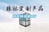 室內怎樣除濕,幾種除濕方法,有效防止家具發霉!