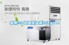 金剛5A工業除濕機10kg／h