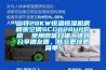 山特20KW恒溫恒濕機房精密空調SCC020UP價格  使用微信掃描二維碼分享朋友圈，成交更快更簡單！