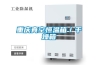 房間除濕最有效的方法是什么