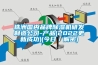 株洲國內品牌除濕機研發制造公司-產品(2022更新成功)(今日／解密)