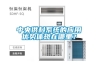 中央供料系統的應用優勢體現在哪里？