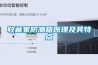 使用過的幾款除濕機的推薦