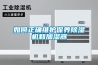 如何正確維護保養除濕機和加濕器