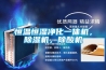 恒溫恒濕凈化一體機(jī)，除濕機(jī)，除酸機(jī)