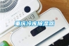 微電腦恒溫恒濕試驗箱品牌經銷商