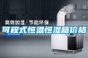 家庭陽臺千元內(nèi)除濕機