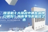 除濕機十大排名中哪些品牌口碑好？梅雨季節的最佳之選