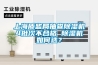 上海質監局抽查除濕機4批次不合格 除濕機如何選？