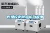 糖果加工廠用除濕機(jī)，確保糖果加工、儲(chǔ)存不受潮