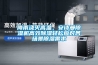 降雨澆滅高溫，安詩曼除濕機(jī)高效除濕輕松應(yīng)對(duì)各場(chǎng)景除濕需求
