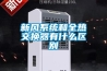 【原創】簡易吉他防潮保養方法