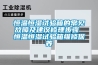 其他：除濕機(jī)—除濕機(jī)的故障維修方法介紹